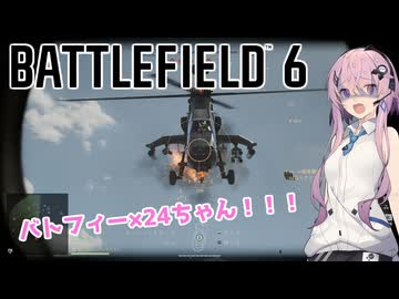 【BF6】バトフィー×20ーーーーちゃん！　ver:ルド6