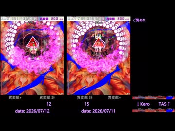 【解説】東方錦上京　～ Fossilized Wonders. Lunatic 魔理沙 Red2 44.88億【TAS】