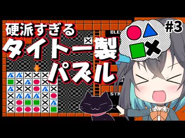 【レトロゲーム実況】フリップル 3/5【モカと不思議な黒猫】