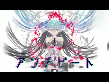【ぺすか】アンチビート / Deco*27 歌ってみた