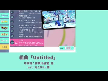 【UTAU音源いっぱい祭】組曲「Untitled」【40音源】