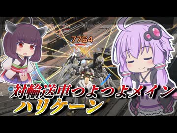 【Mecha BREAK】結月ゆかりと砲台くん大金星回【ハリケーン】【VOICEROID実況】【メカブレイク】
