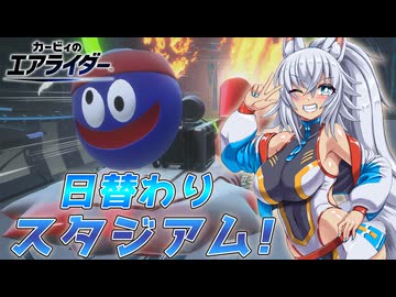 【ゆっくり実況】カミンとピーコのエアライダーPart26【エアライダー】