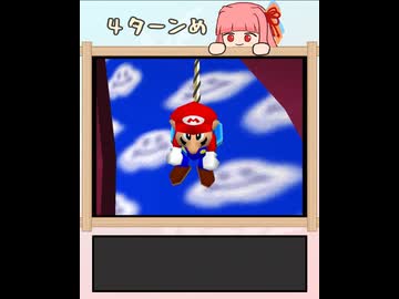 【マリオパーティ】琴葉茜とマリオのレインボーキャッスル #4【A.I.VOICE2実況】