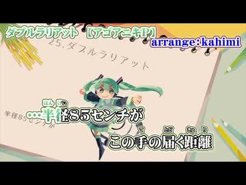 【 ニコカラ 】 ボーカロイドボサノバメドレー 【 off vocal 】