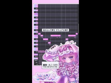 【60分調声大会】Fire◎Flower (Rerec)【蔓歌ろこ】