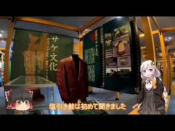 色々足りないうｐ主のゆっくり旅行記　福島・山形・新潟編　第７話