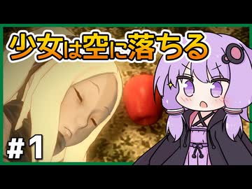 【GRAVITY DAZE #1】ゆかりさん、空に落ちる【VOICEROID実況】