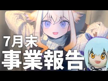 【経営】 今月も赤字回避ができたのか分析&事業報告 【ゆっくり解説】
