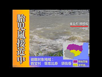 地方局で流れた謎の災害の警報【アナログホラー】