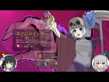 モカとSlay the Spire2 その2