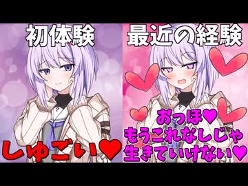 雫ちゃんはマスターと始めての〇〇をしても感情が薄い？【ボイロ一人称劇場/結月ゆかり雫】