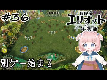 #36【エリオット】世界観が好きすぎる、スクエニの最新作！【初見実況】【冒険家エリオットの千年物語 】