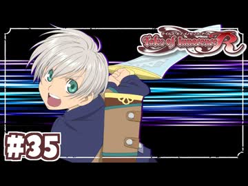 #35【テイルズオブイノセンスR】「想いを繋ぐRPG」TOIRを完全初見で楽しむ！！【TALES OF INNOCENCE】【実況】