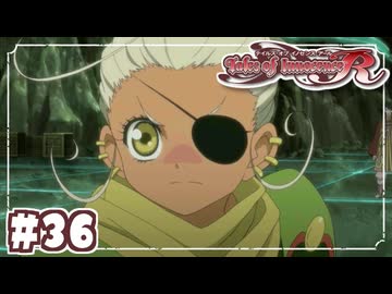 #36【テイルズオブイノセンスR】「想いを繋ぐRPG」TOIRを完全初見で楽しむ！！【TALES OF INNOCENCE】【実況】