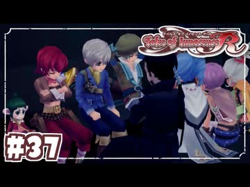 #37【テイルズオブイノセンスR】「想いを繋ぐRPG」TOIRを完全初見で楽しむ！！【TALES OF INNOCENCE】【実況】