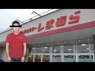 ファッ！？ションセンターむらむら　テーマソング