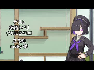 【しりとり・10秒動画】リレーしりとり # 126 ゲスト：夜語トバリ【ソフトウェアトーク雑談】
