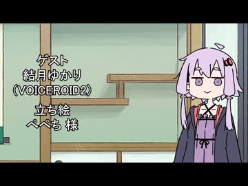 【しりとり・10秒動画】リレーしりとり # 127 ゲスト：結月ゆかり【ソフトウェアトーク雑談】