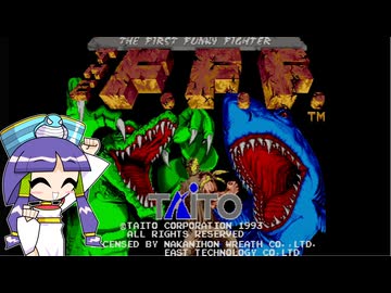 【アーケード実機】ザ・ファーストファンキーファイター　通常プレイ【ゆっくり実況プレイ】