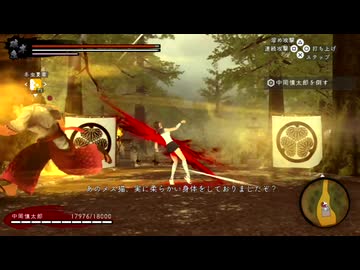 【リョナ / ryona】憂世ノ志士 UkiyonoShishi  主人公 Protogonist その２