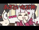 委員長と2人でラーメンを食べに行った石神のあざとすぎる行動【月ノ美兎】【石神のぞみ】【家長むぎ】【手描き】【にじさんじ】