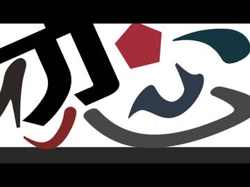 初音ミク『恋』