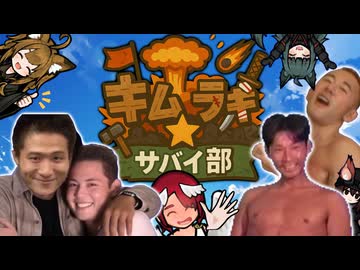【Rimworld淫夢】キムラギ★サバイ部 ODYSSEY.mp16（終）