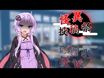 【怪異投稿祭】虚ろ鏡に枯れる月