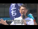 なかのひとのアンテナ！「移民政策反対デモ 博多」vol.1