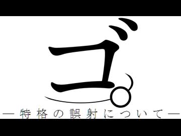 ニュータイプの成り損ないIB.mp22