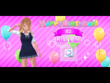 【シャニソン】Going my way【HARD】