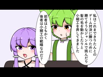 きりたんに勝ちたいゆかりさん【VOICEROID劇場】