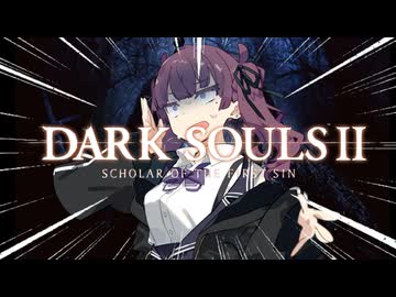 【DARKSOULSⅡ】だーくカリンそー　その１【VOICEPEAK実況】