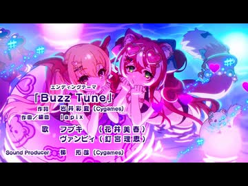 【プリンセスコネクト！Re:Dive】ラヴって♡バズさまー！　#フブキ#ヴァンピィ#カワいさ拡散中！ エンディング