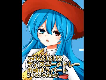 ディズニーメドレー デモ2
