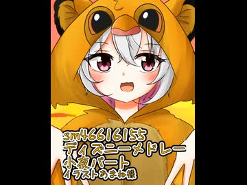 ディズニーメドレー デモ1