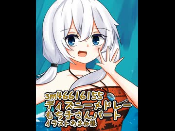 ディズニーメドレー デモ6