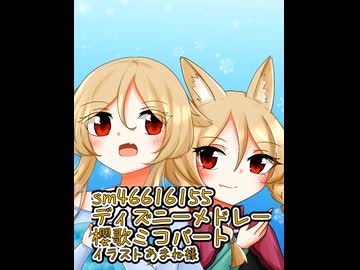 ディズニーメドレー デモ7