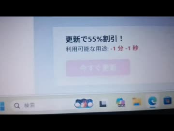 ホモと学ぶ詐欺サイトのカウントダウンが0になったらどうなるのか