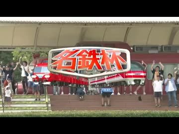 ホモと見る2026年名鉄杯ファンファーレ