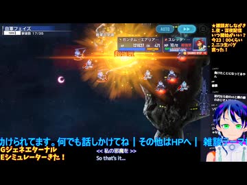 GジェネE#73-5:️️️️Eシミュレーター U.C.0079歴史の分岐を観測！ジオン軍視点の一年戦争if展開が熱すぎる：Gジェネエターナル