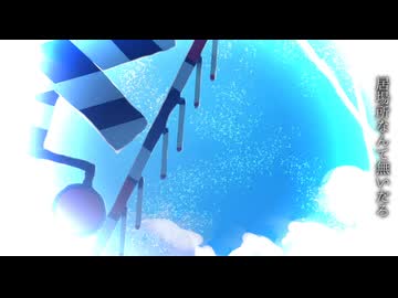 みきとP - 少女レイ feat.音街ウナ(Re:arrange)