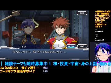 スパロボDD無課金プレイ#42-2:コードギアス最終回からの復活へ:スーパーロボット大戦DD