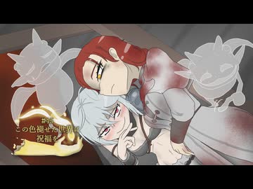 【ELDEN RING】この色褪せた世界に祝福を#45