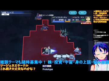 スパロボDD無課金プレイ#42-10:コードギアス最終回からの復活へ:スーパーロボット大戦DD