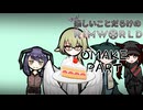”きっと”楽しいことだらけのRimWorld #B