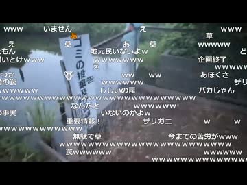 #七原くん 20260726(25深夜開始)「第二回！狙え！カミツキガメ！リベンジ 2」米有前編HD(外来種ミドリガメ2匹罠にかかる⇒締めるも捨てる,落ちてるクロックス拾う⇒リスナーの罠で戻す,他)