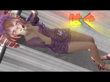 【MMD】＜モーションホントすばらしい！＞Tda式重音テト(改変) 『はぐ』