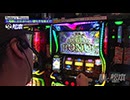 嵐と松本 第254回 1/16384の悪戯｡